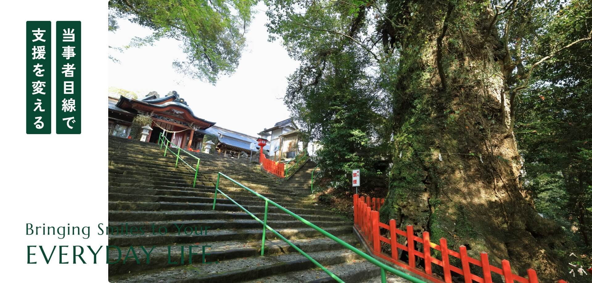 当事者目線で支援を変える